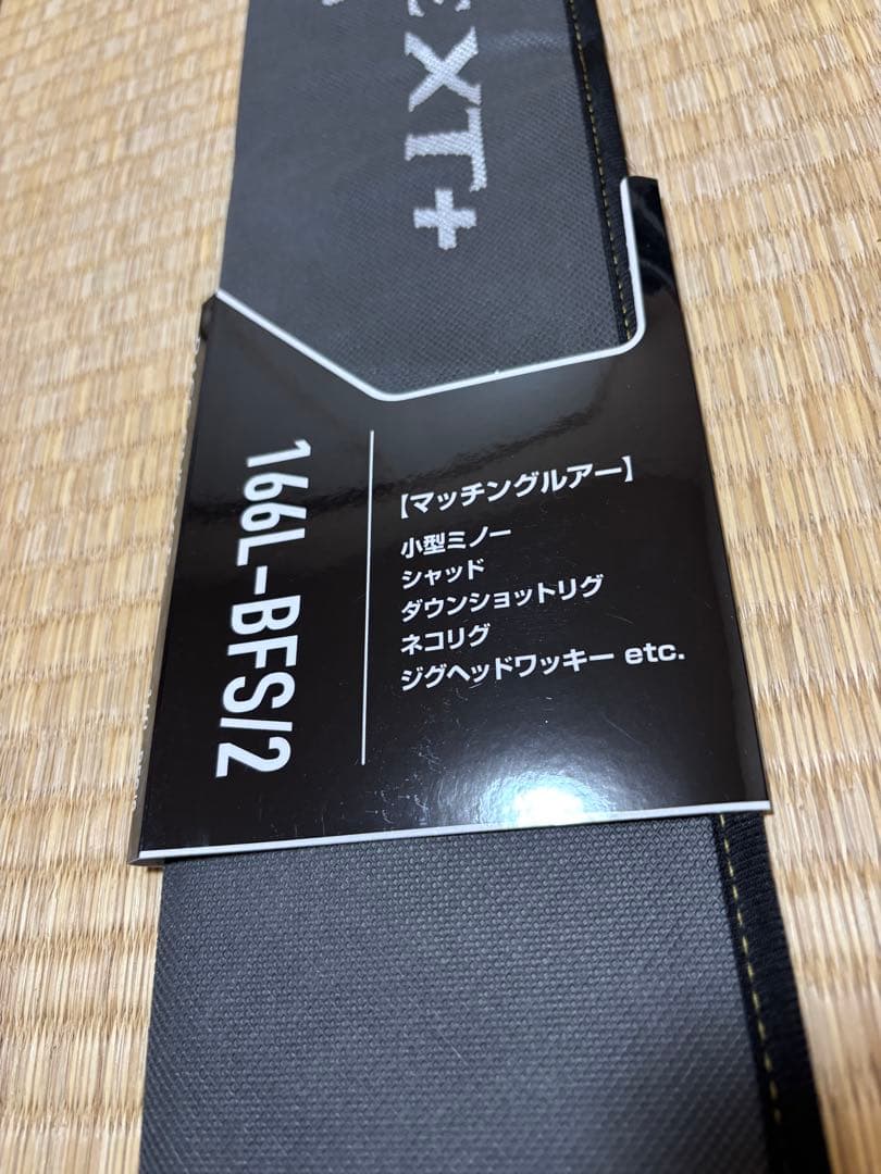 バスワンXT+166L-BFS/2