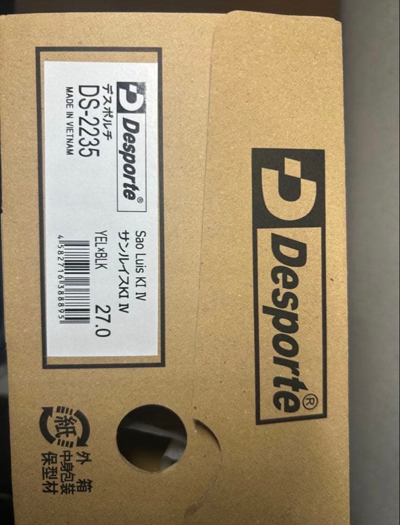 Desporte Sao Luis KI Ⅳ 27cmイエロー/ブラック