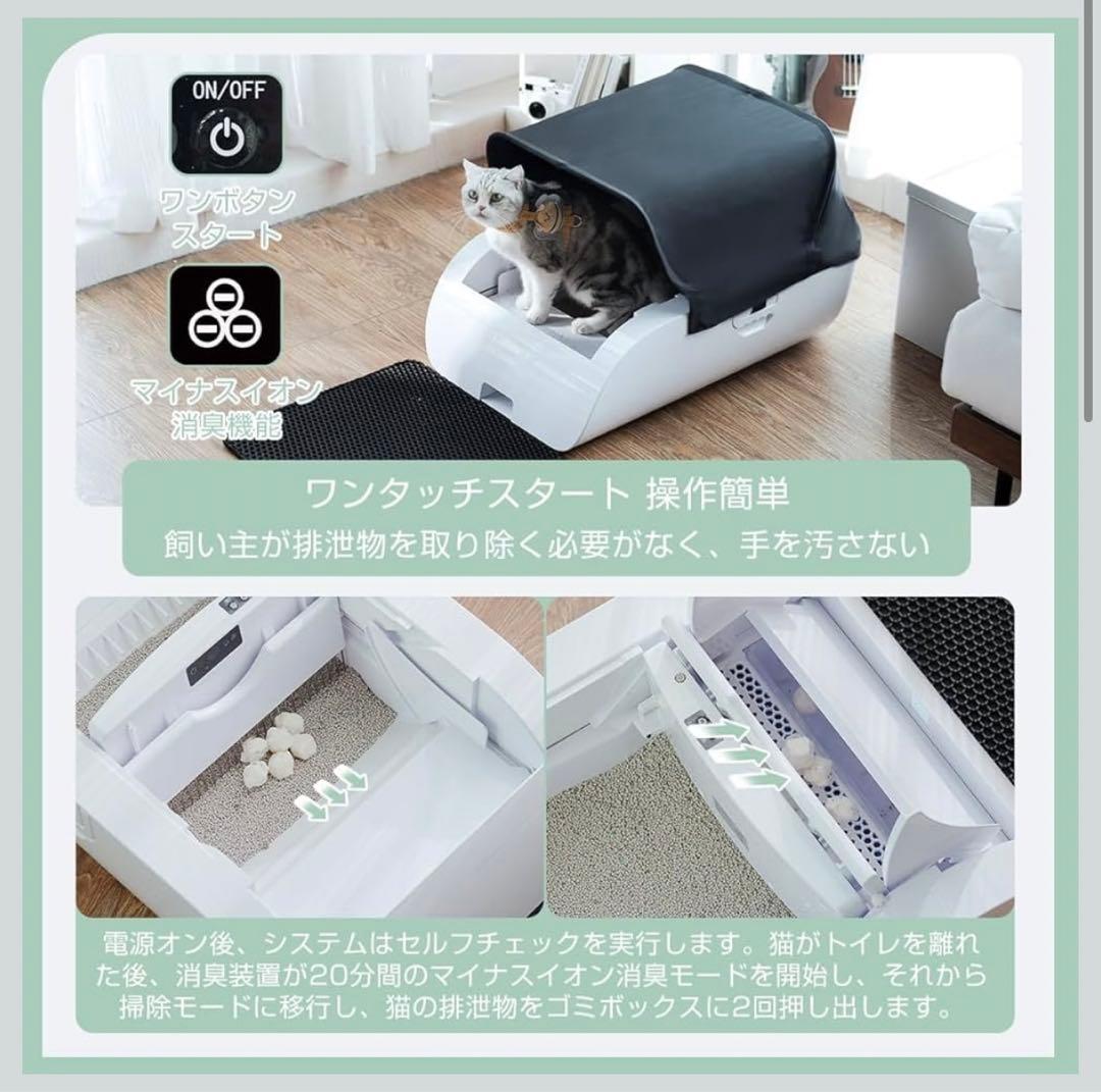 自動猫トイレ 赤外線センサー