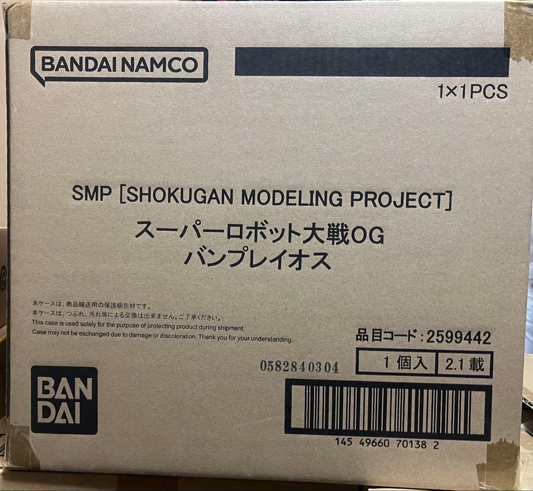 SMP バンプレイオス R-GUNパワード セット