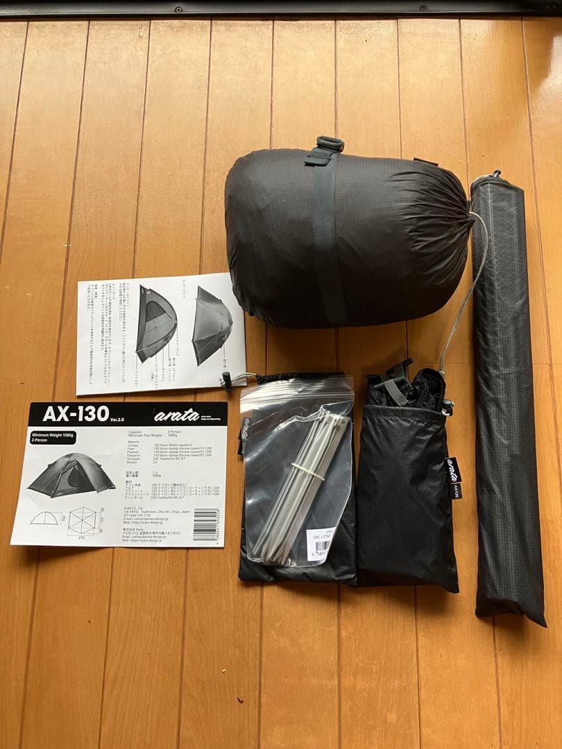 arata AX-130 Version2.0グレー ドーム型テント