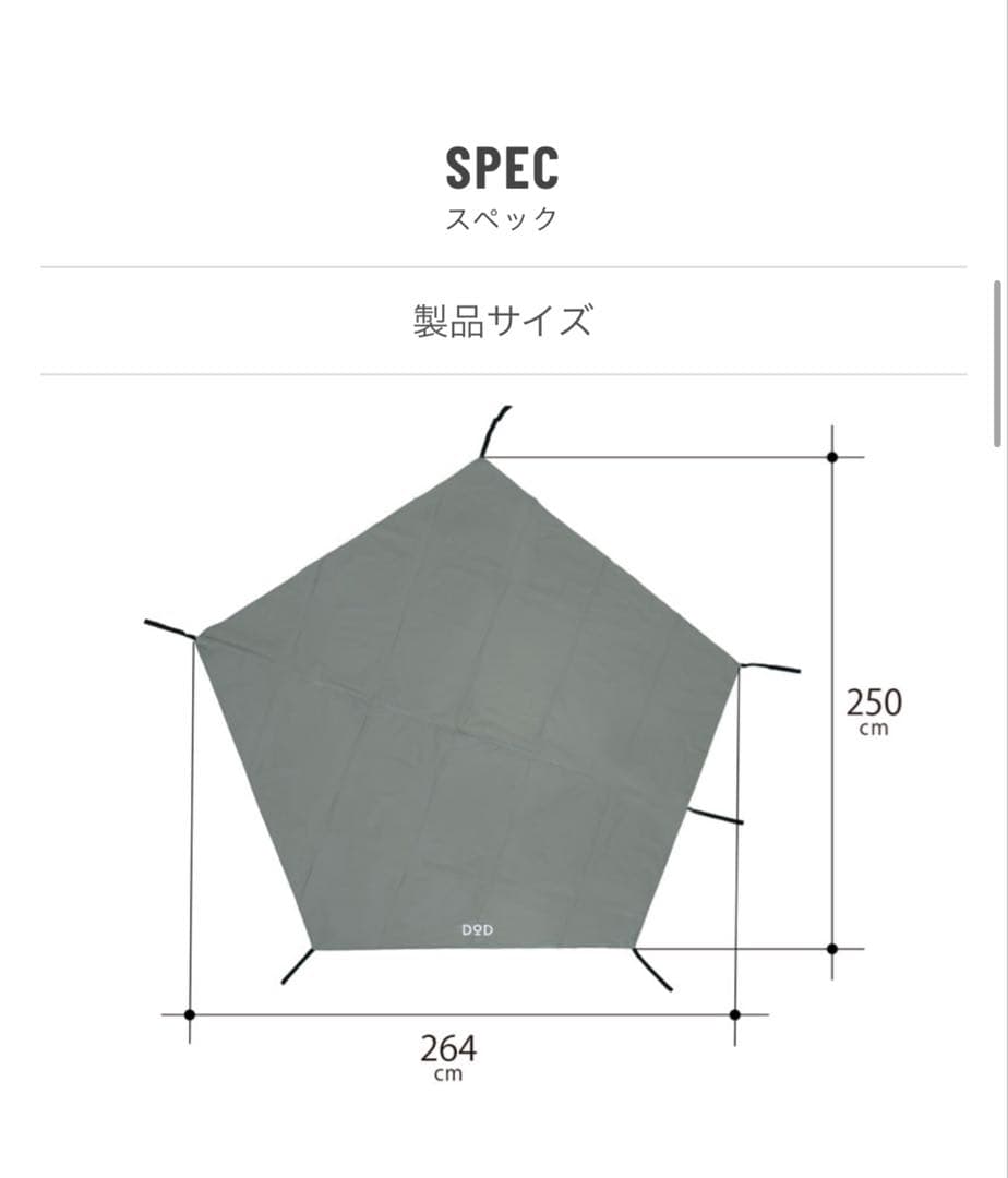 DOD ライダーズワンポールテント T1-442 タープ シート付 セット