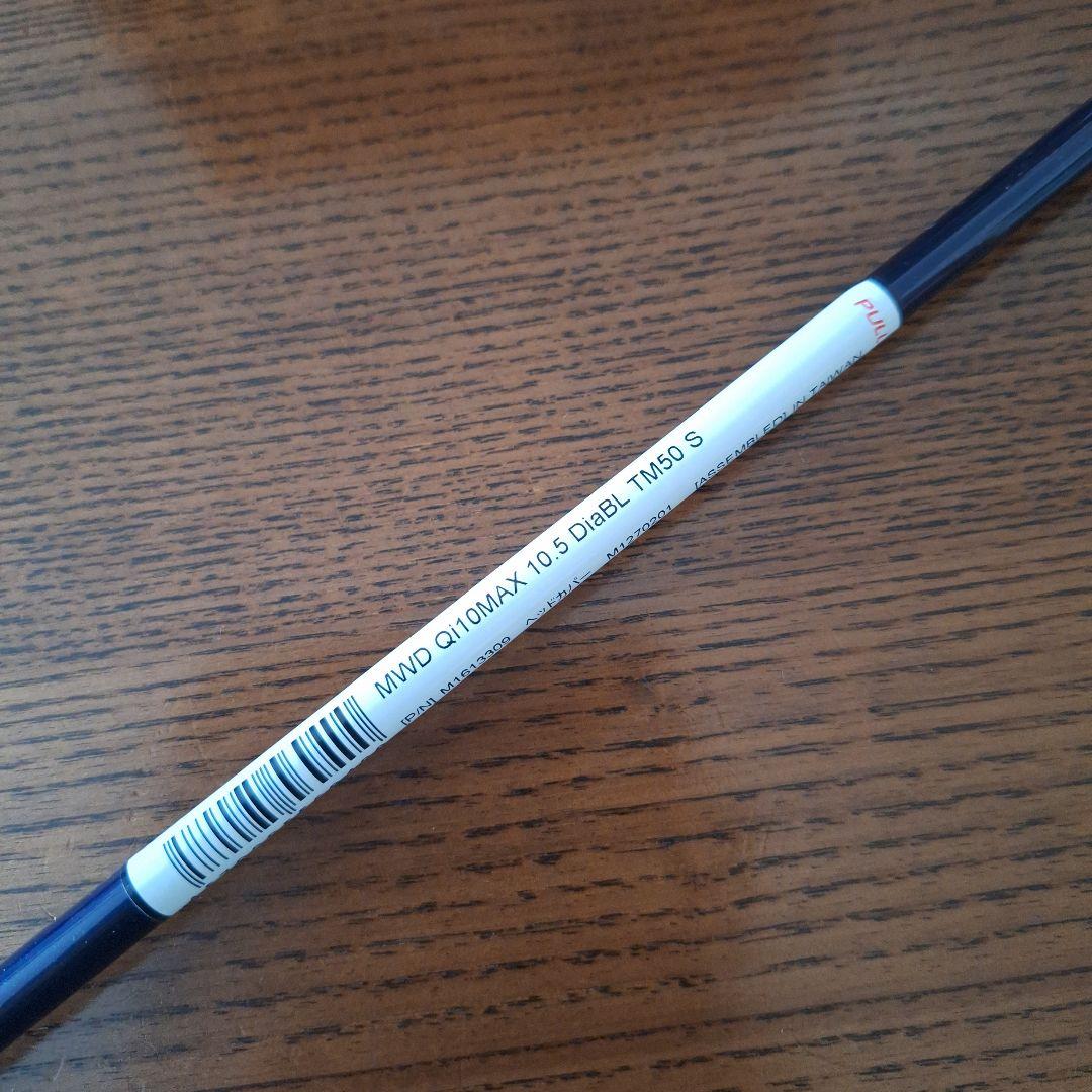 Diamana TM50 S ドライバー用シャフト 10.5度 S