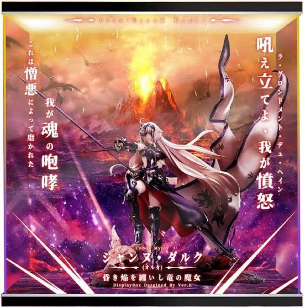 値下げFate/Grand Order アヴェンジャー/ジャンヌ・ダルク