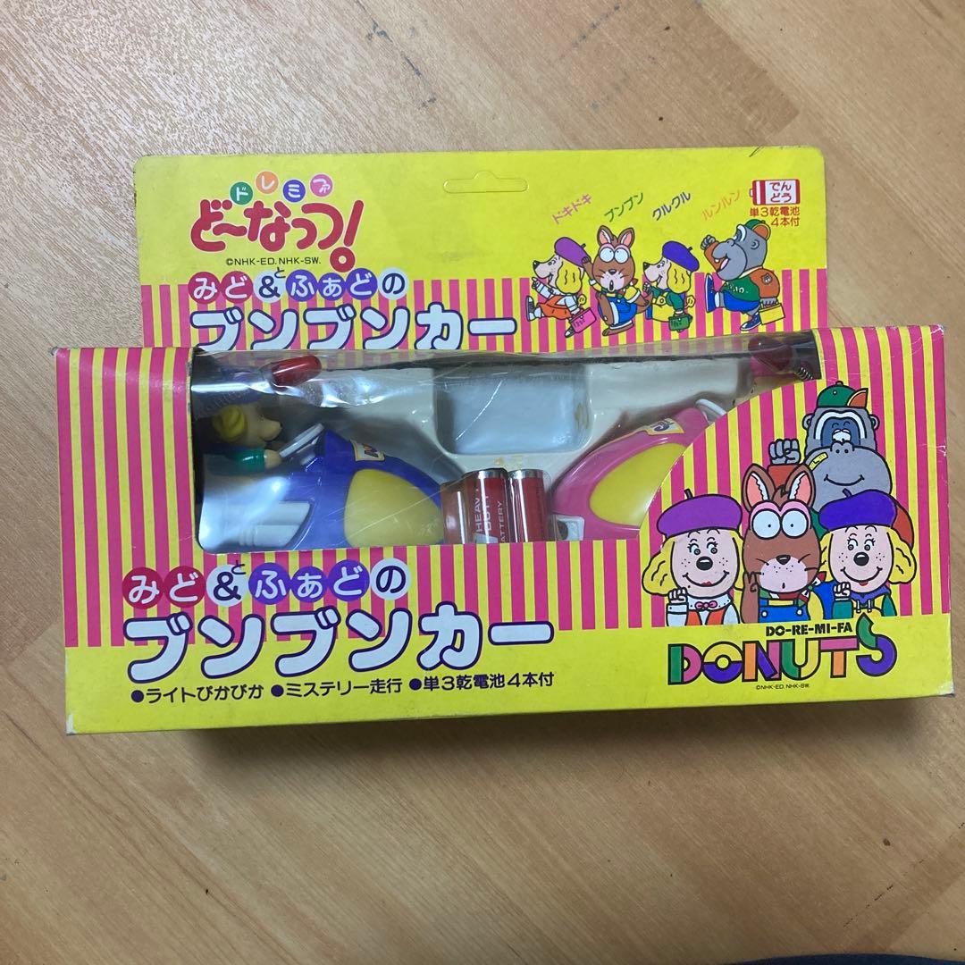 未使用【おかあさんといっしょ】ドレミファどーなっつ　ブンブンカー　2台入り