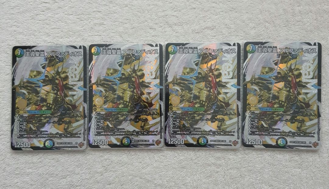 【メルカリ便発送】王導聖霊アルファディオス 4枚