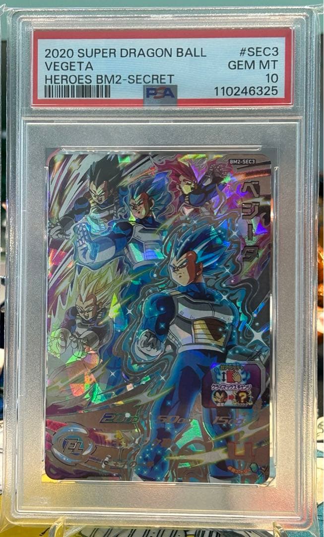 PSA10連番　um8-sec 孫悟空　bm2-sec3 ベジータ　sdbh