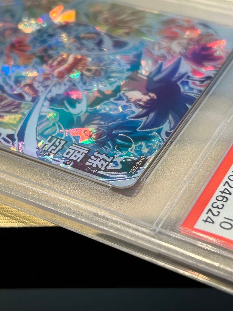 PSA10連番　um8-sec 孫悟空　bm2-sec3 ベジータ　sdbh