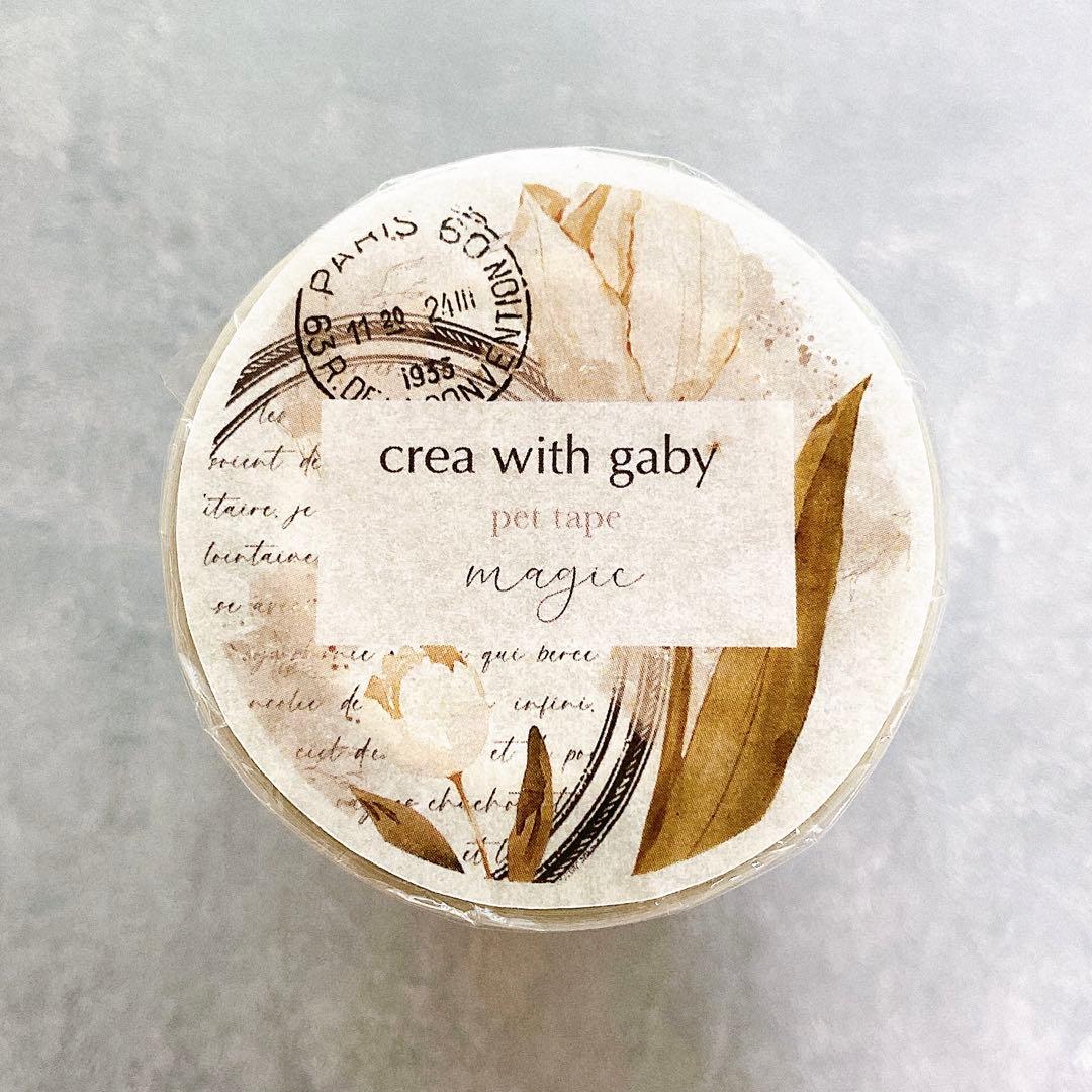 ⭐️SALE⭐️ 海外マスキングテープ　マステ 【1913】