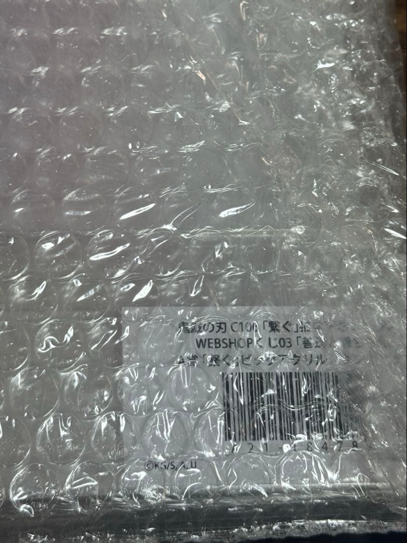 鬼滅の刃　WEBSHOPくじ　善逸と爺ちゃん　A賞　ビックアクリルスタンド