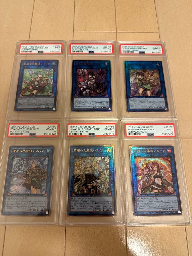 【6連番】遊戯王　霊使い　レリーフ　PSA10 PSA9