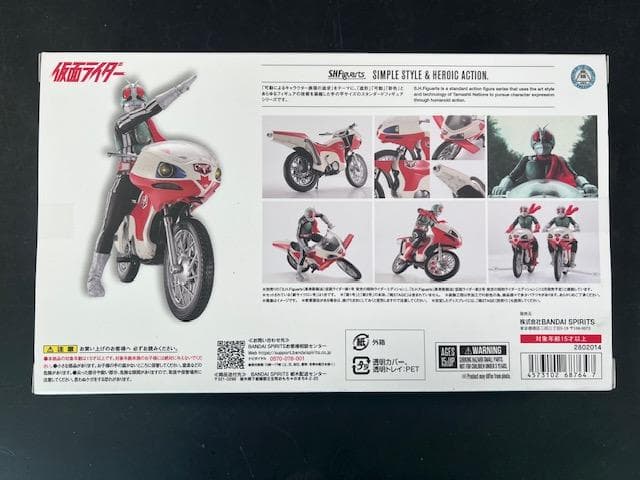 SHFiguarts 真骨彫 仮面ライダー新１号・ サイクロン号