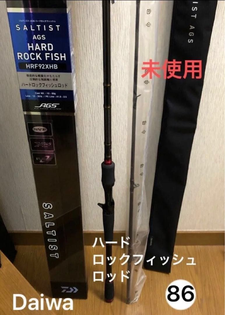 ダイワ ST AGS HRF92XHB ハードロックフィッシュロッド★未使用