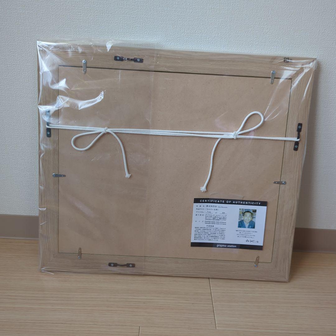 渡辺あきお　絵