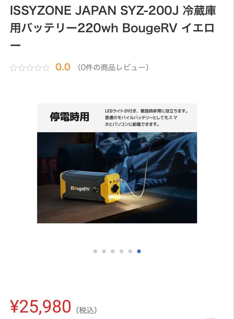 BougeRV 220Wh ポータブル電源