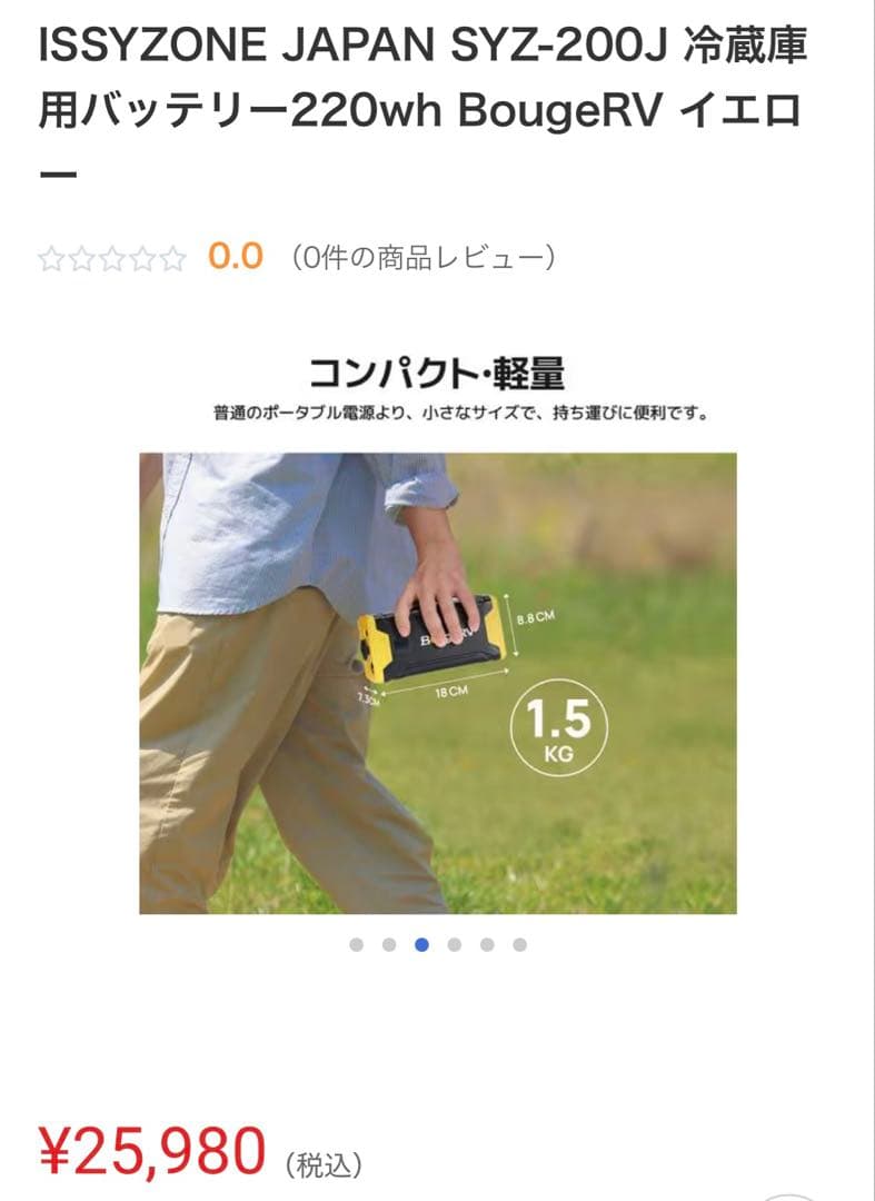 BougeRV 220Wh ポータブル電源