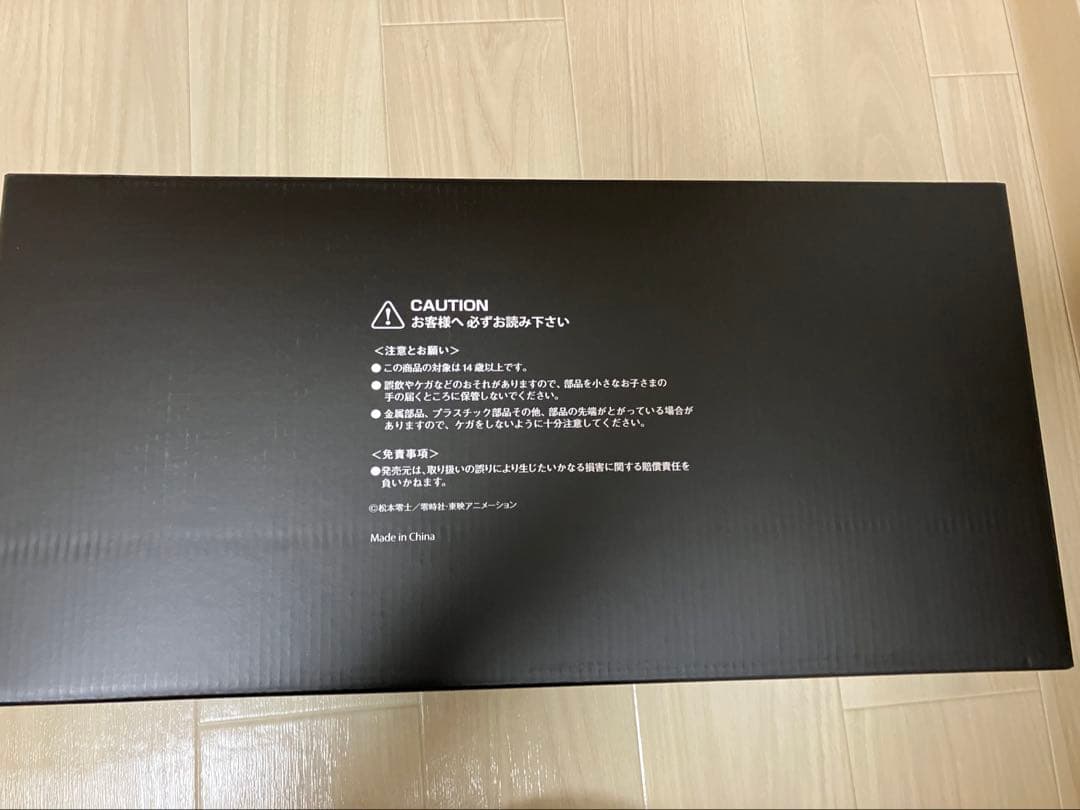 アシェット　海賊戦艦　アルカディア号　プレミアム特典　戦士の銃　コスモドラグーン