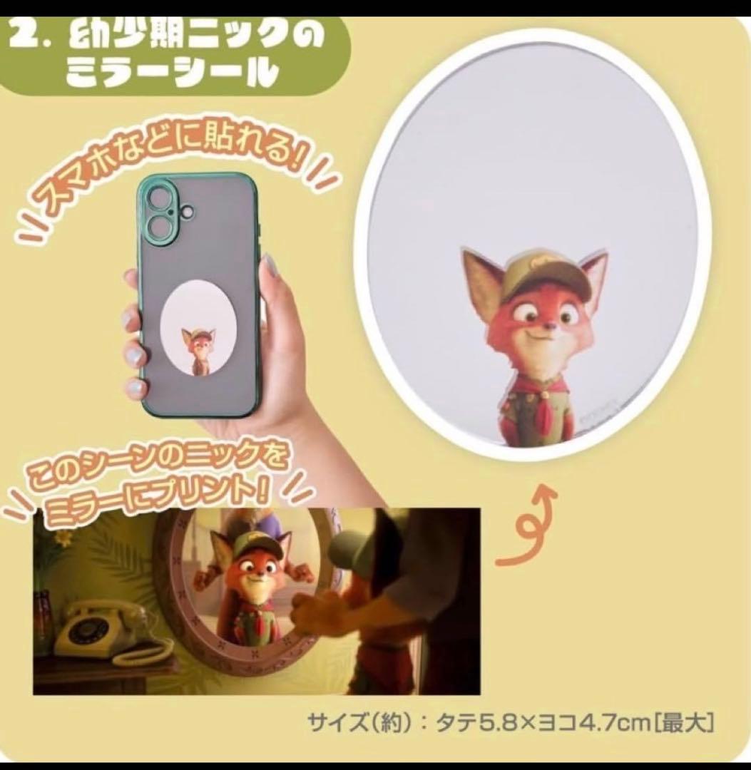 Disney ズートピア　Nick 2冊セット