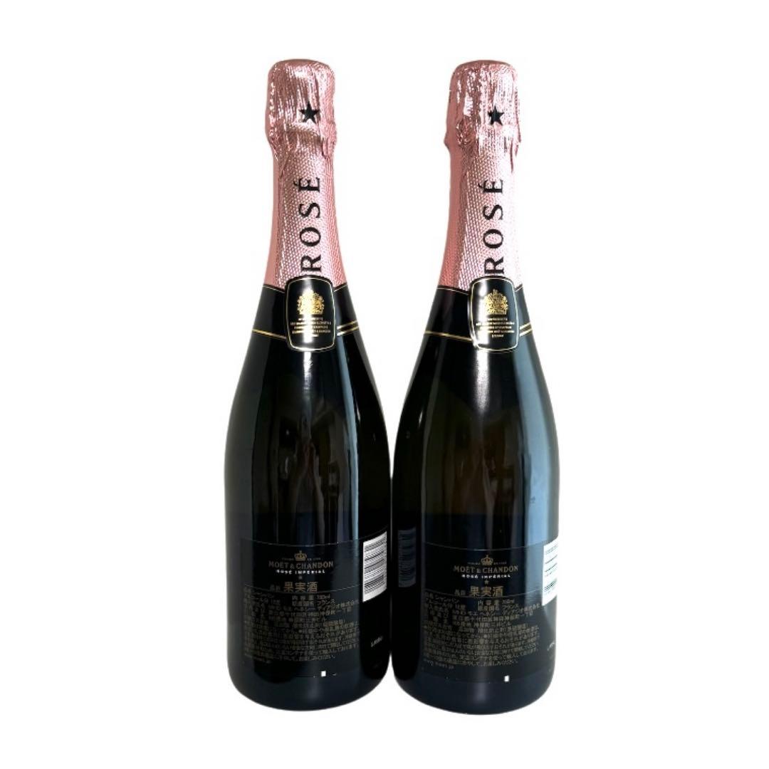 モエ・エ・シャンドン ロゼ アンペリアル　正規品 750ml 2本