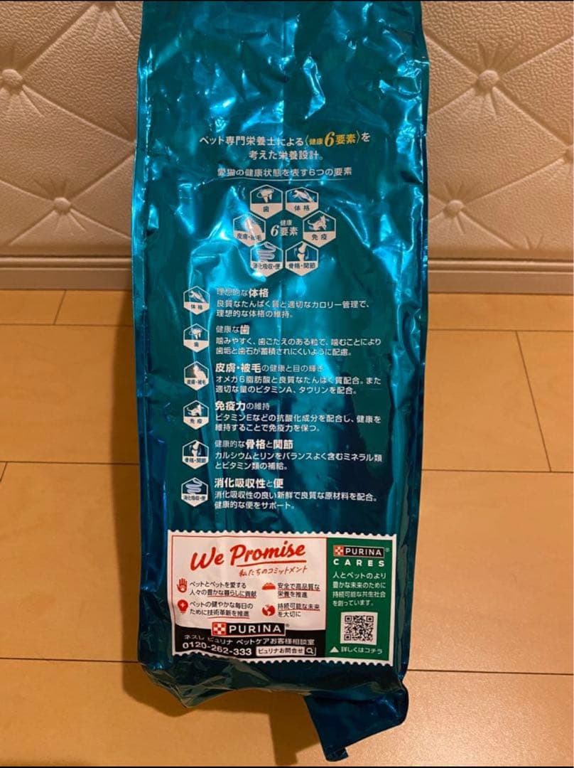 PURINA ONE ドライフード 2kg ５袋＆パウチセット