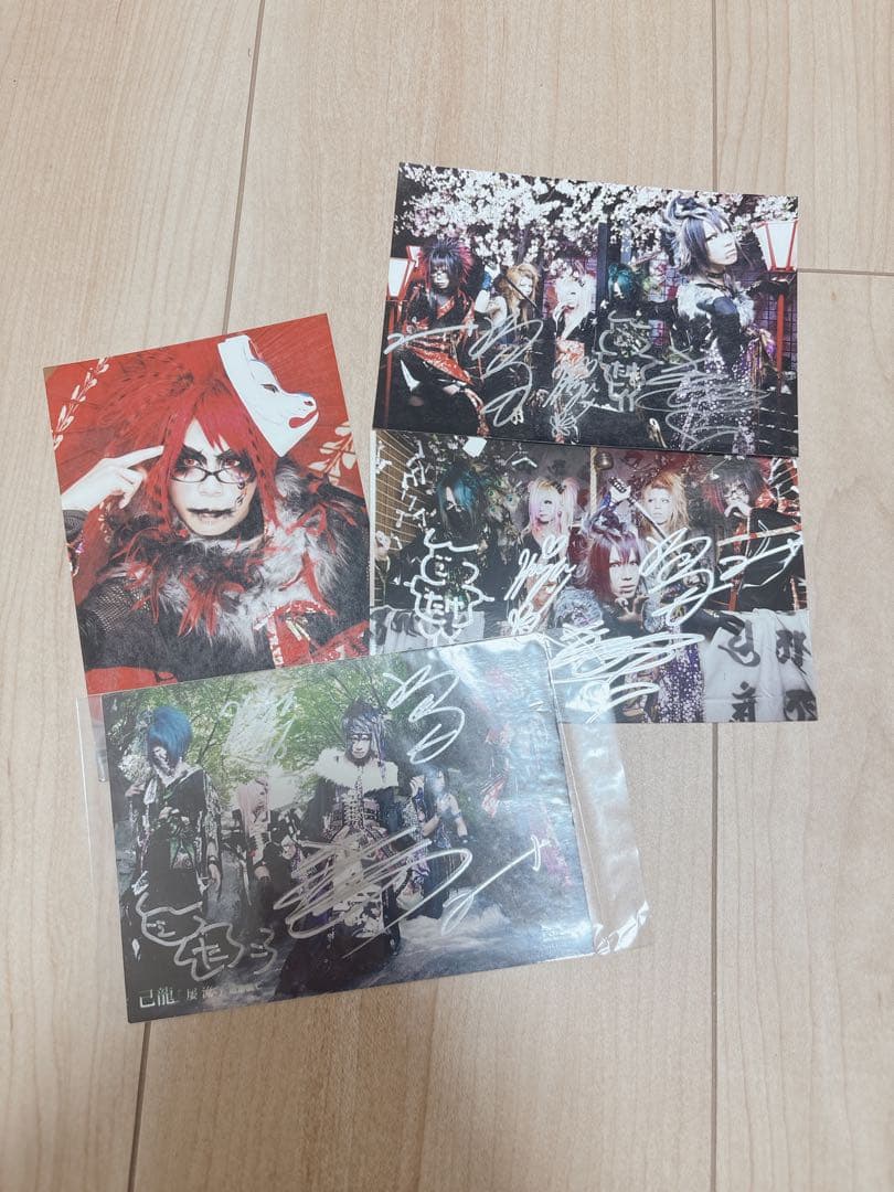 己龍 まとめ売り