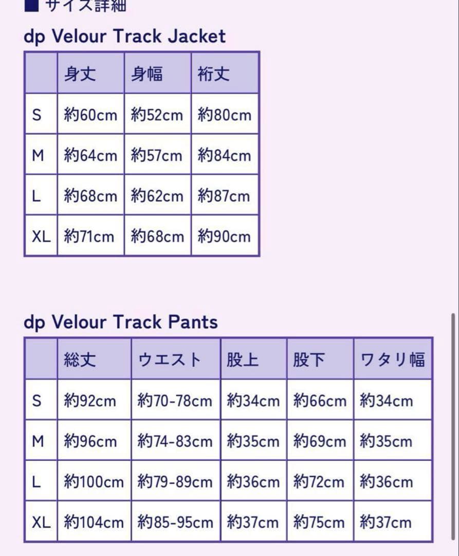 龍宮城 dp Velour Track Pants Mサイズ