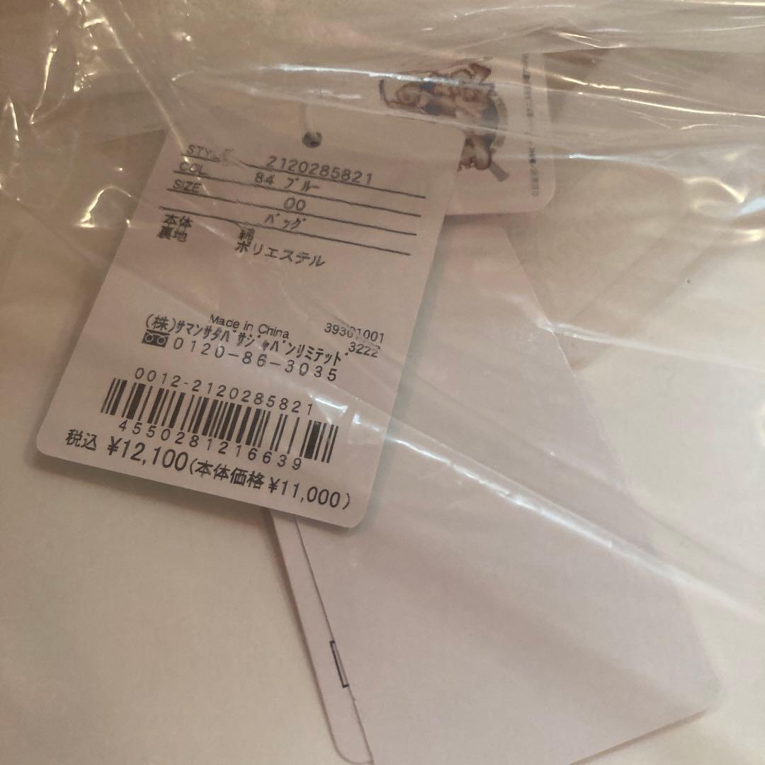 ★新品未開封　サマンサタバサ　トートバッグ　青春学園