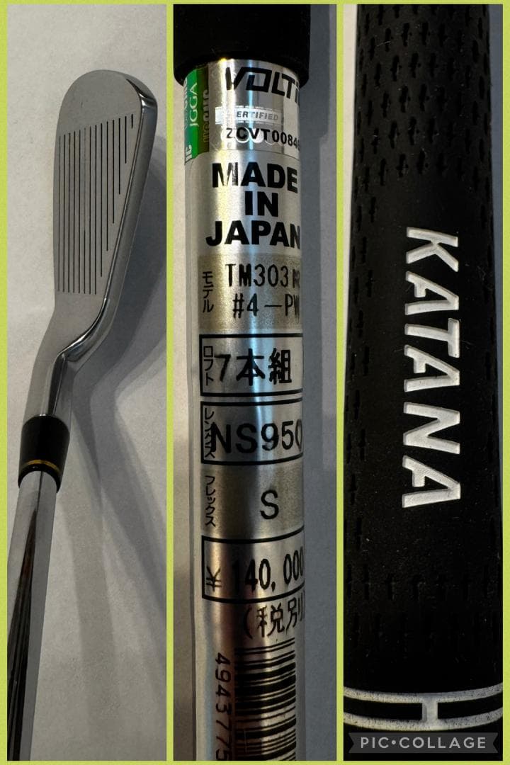 【状態：AA】鍛造アイアン：KATANA TM303R #4~PW 7本セット