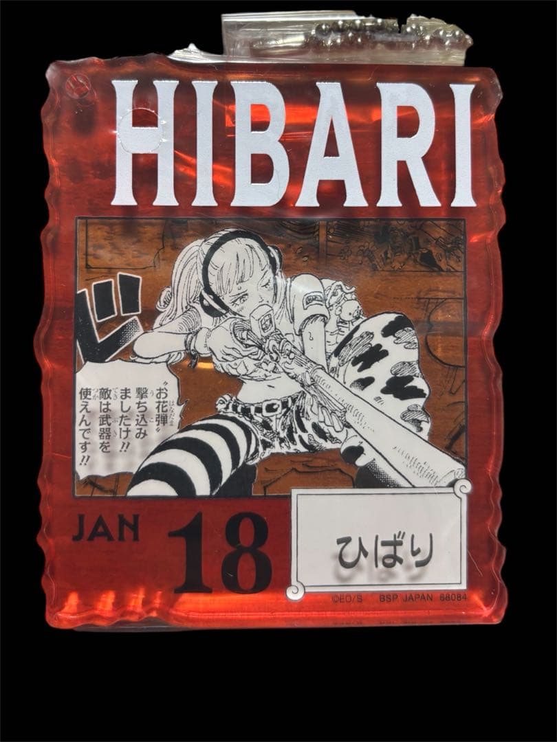 アクリルキーホルダーセット（4種） ワンピースベースショップ