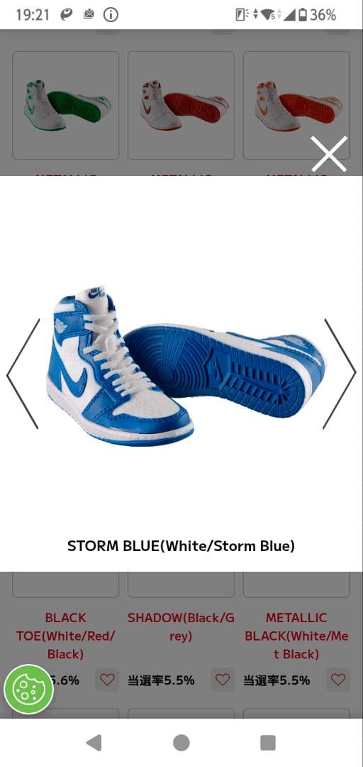 NIKE エアジョーダン ミニチュアコレクション ガチャ 6足