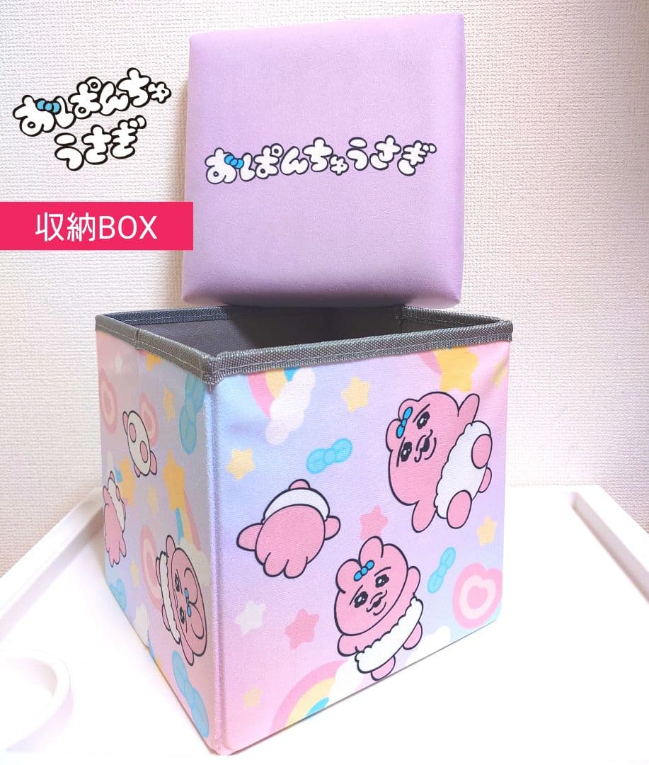 31日限定■ おぱんちゅうさぎ　14点セット　新品未使用