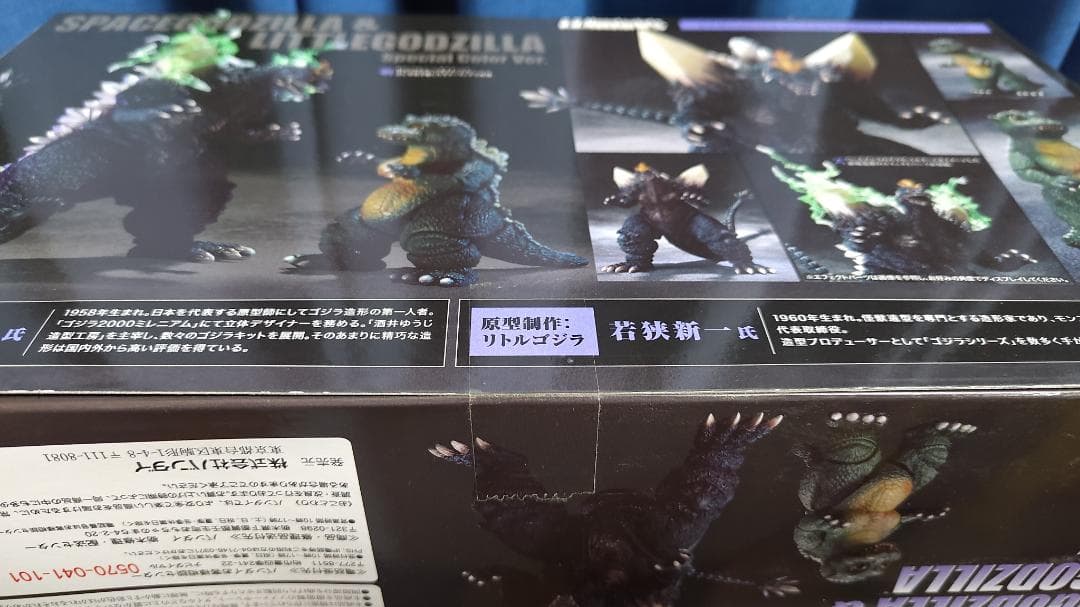 S.H.モンスターアーツ スペースゴジラ Special Color 【未開封】