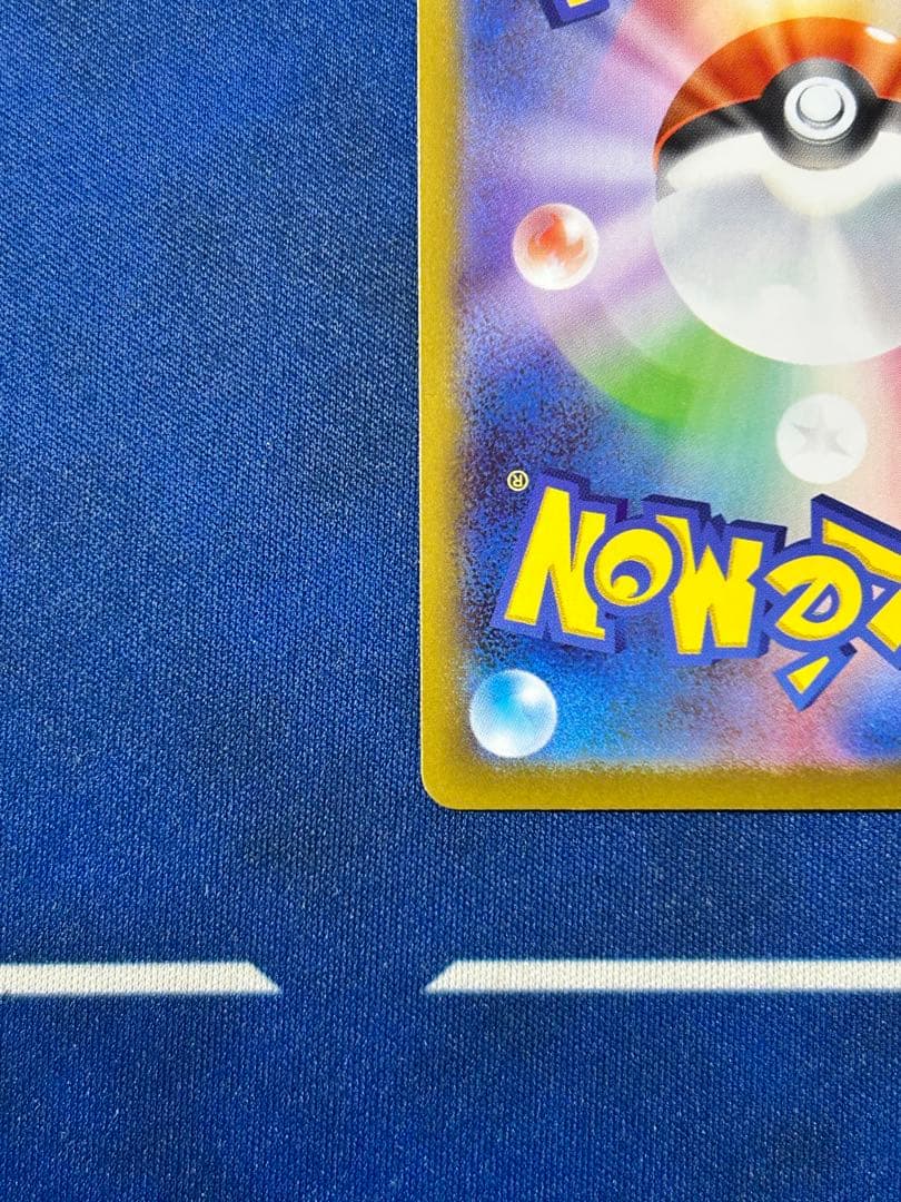 ピカチュウex SAR仕様 スタートデッキ100 バトルコレクション