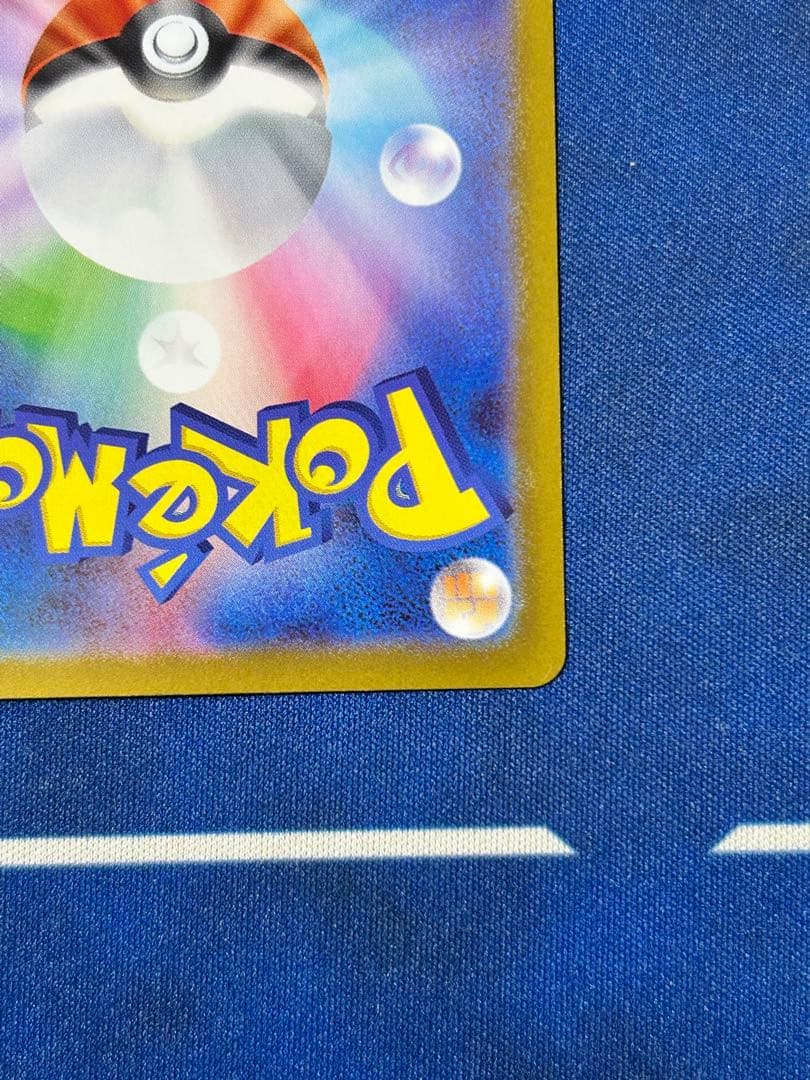 ピカチュウex SAR仕様 スタートデッキ100 バトルコレクション