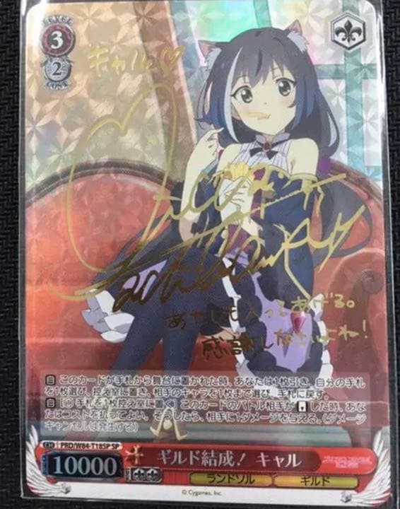 ヴァイスシュバルツ プリコネ　RE:Dive ギルド結成！　キャル　SP