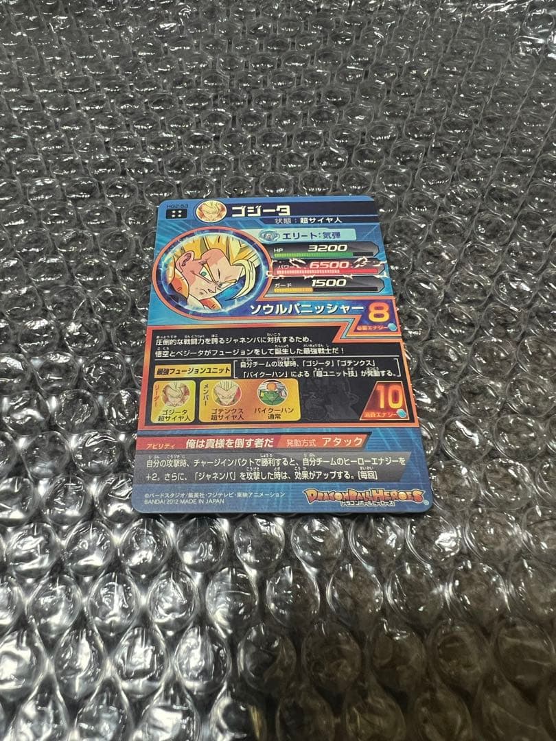 「希少❕美品❕お買い得❕」ドラゴンボールヒーローズ HG2-53 ゴジータ