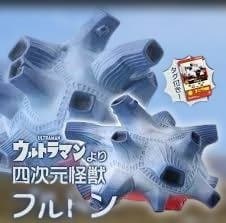 ウルトラマン UDS5000 ブルトン 四次元怪獣