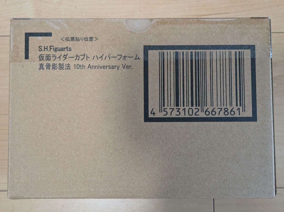仮面ライダーカブトハイパーフォーム　真骨彫製法
