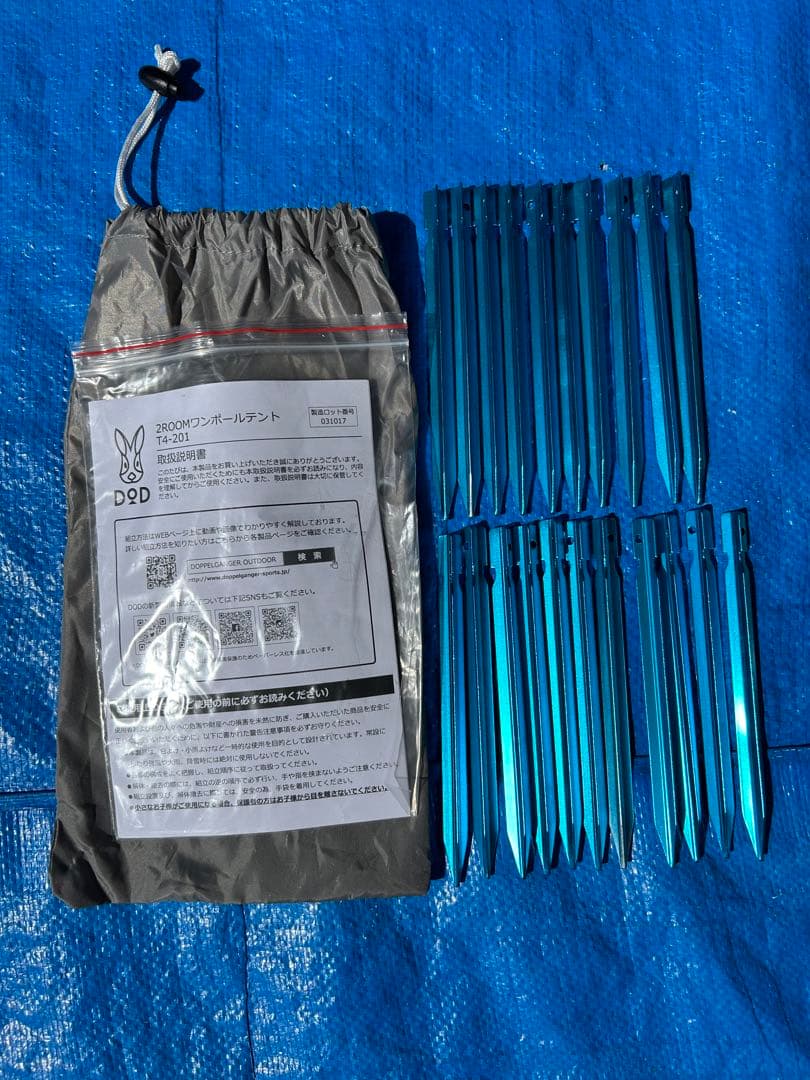 【美品】DOD 2ルームワンポールテント T4-201