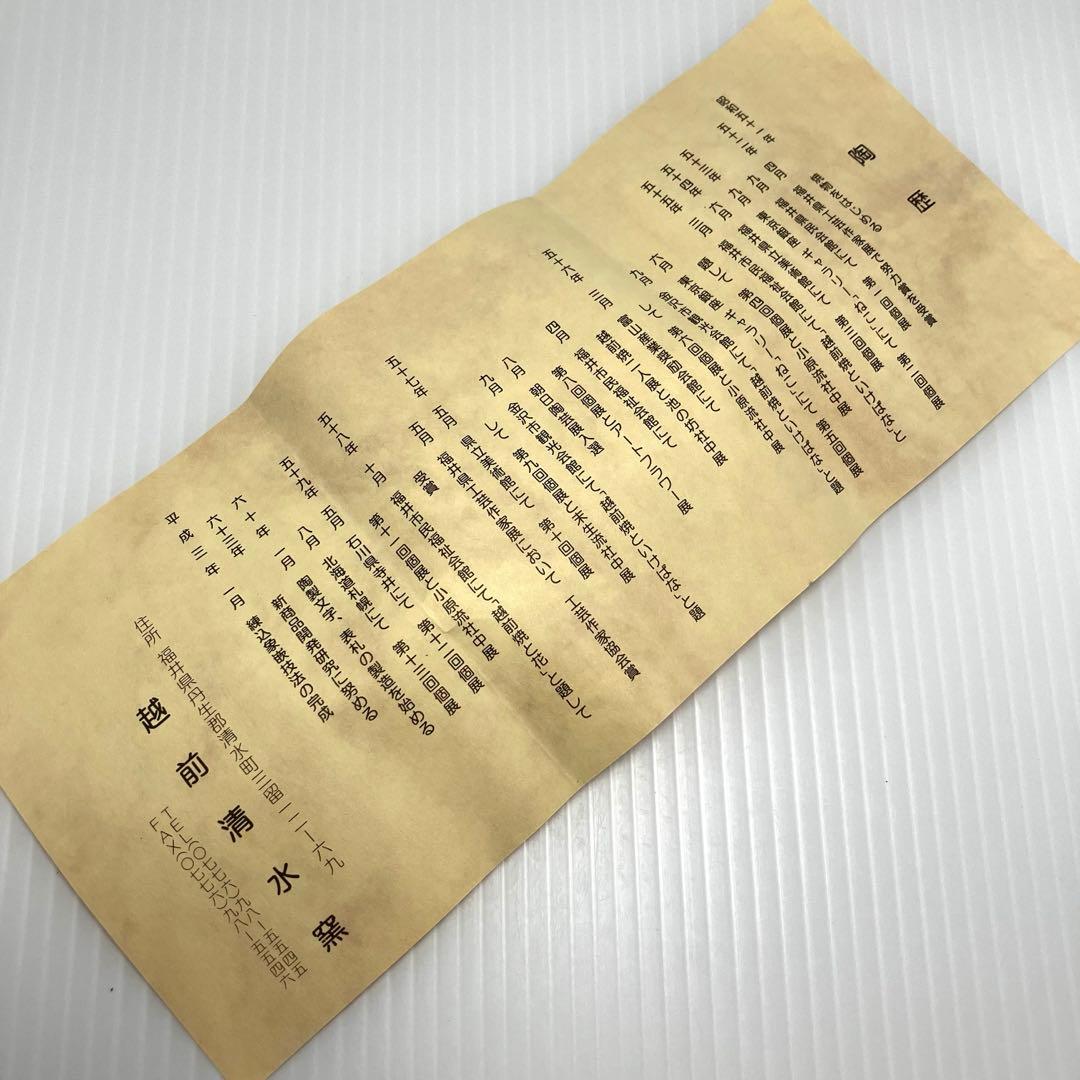 未使用 希少 越前 清水窯 花入 花瓶 伝統工芸 福井 木箱 説明書付き