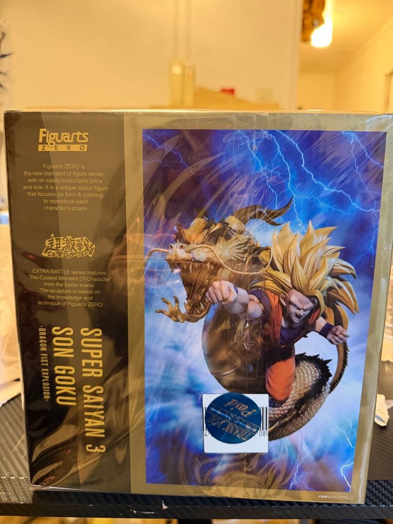 超激戦　ドラゴンボール　孫悟空スーパーサイヤ人