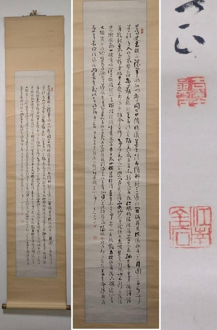 【真作】掛軸　書　書道　美術品　骨董品　伝統書道　芸術品　墨書作品　R186