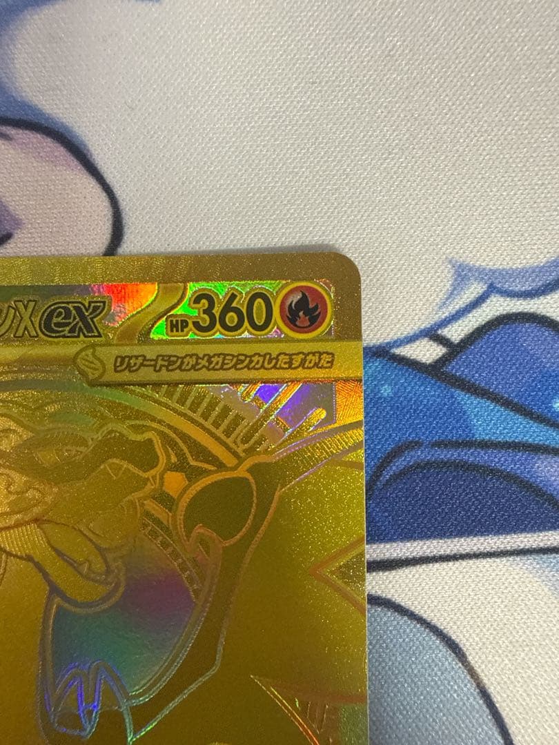 状態A メガリザードンXex MUR