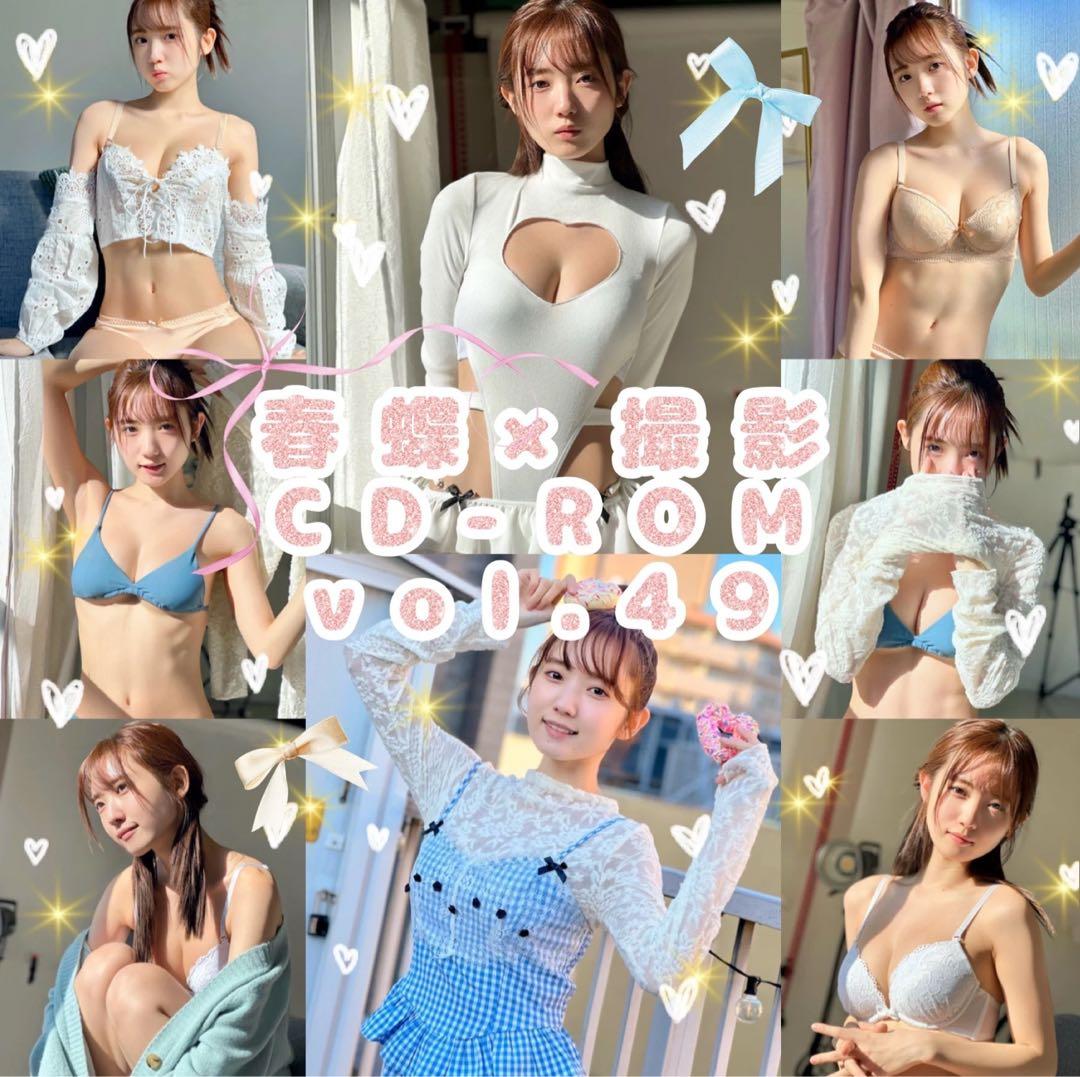 春蝶 水着 CD-ROM 34〜51スペシャルversionセット