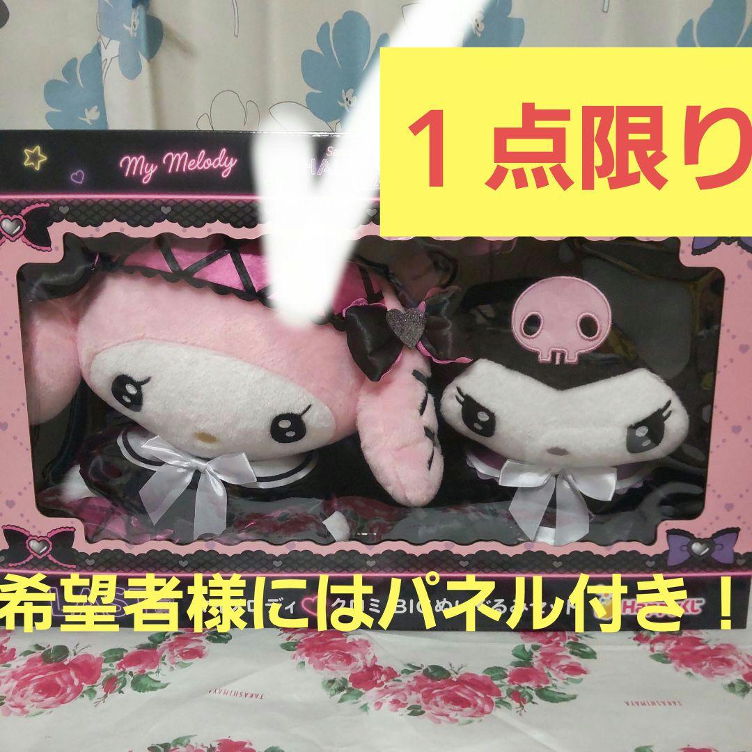 ハロウィンくじ マイメロ＆クロミグッズ (パネル付) 特別価格‼️