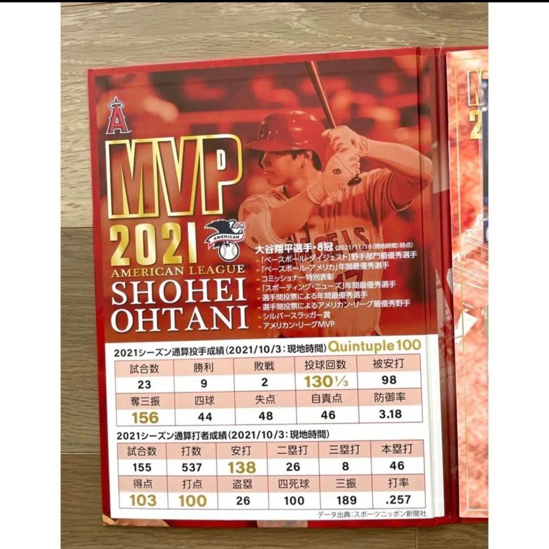 サインあり！大谷翔平選手MVP受賞記念プレミアムセット2021年版【切手無し】