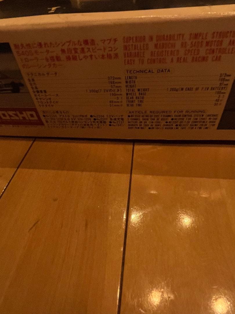 RC 京商レーザースポーツ・スカイライン2000RS未組立キット・当時物