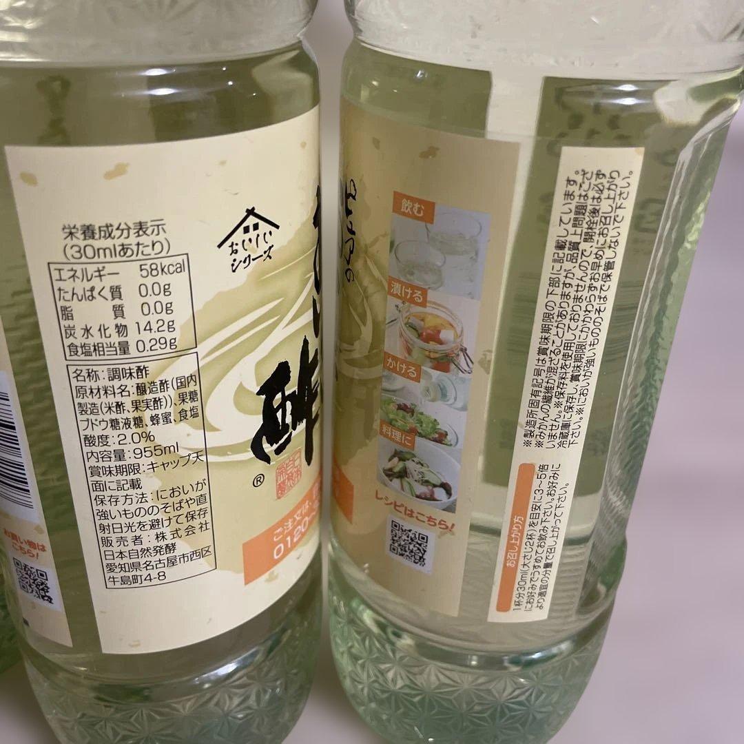 nhc ピュアのおいしい酢　他まとめて　調味料