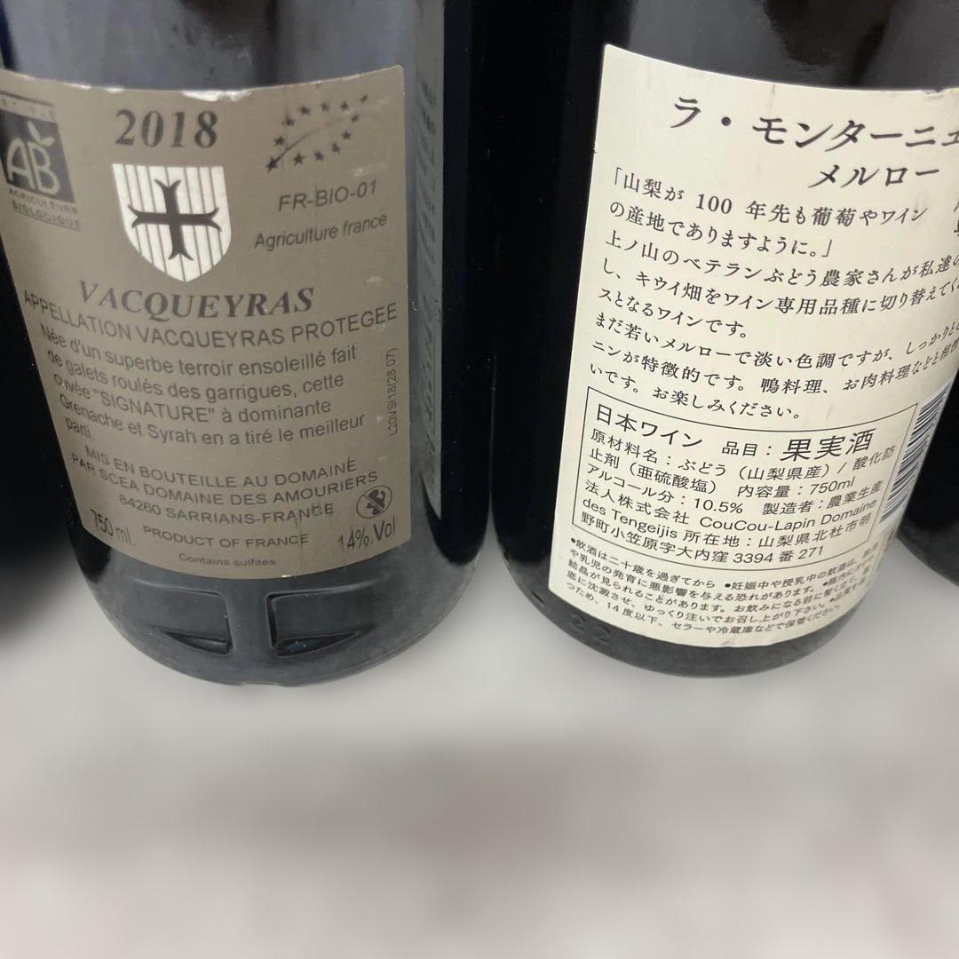 ワインセット　9本まとめ売り