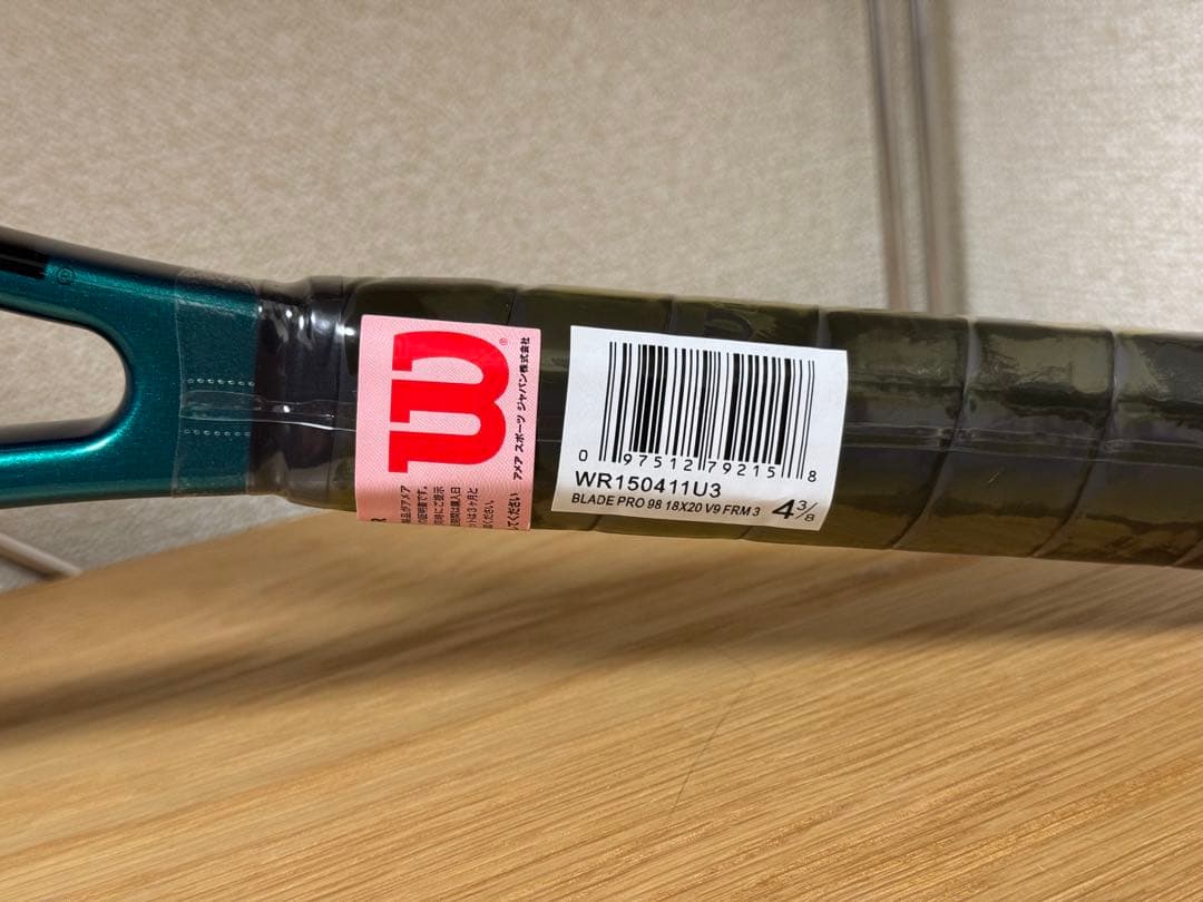 ラケット(硬式用) BLADE PRO 18X20 V9 G3